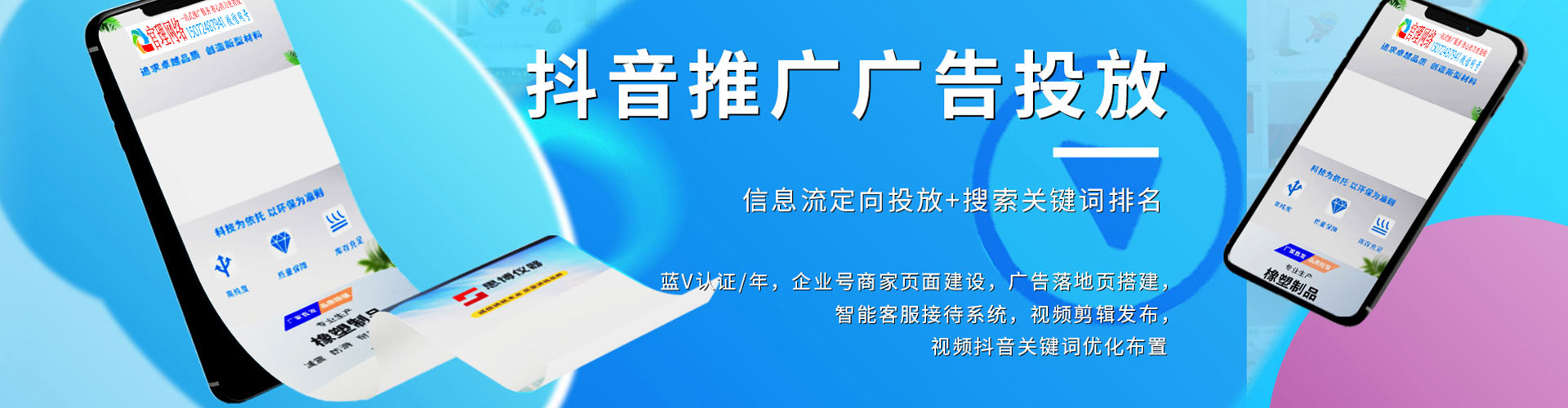 松江百度推广排名
